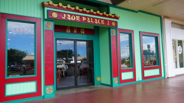 Jade Palace 2 photo